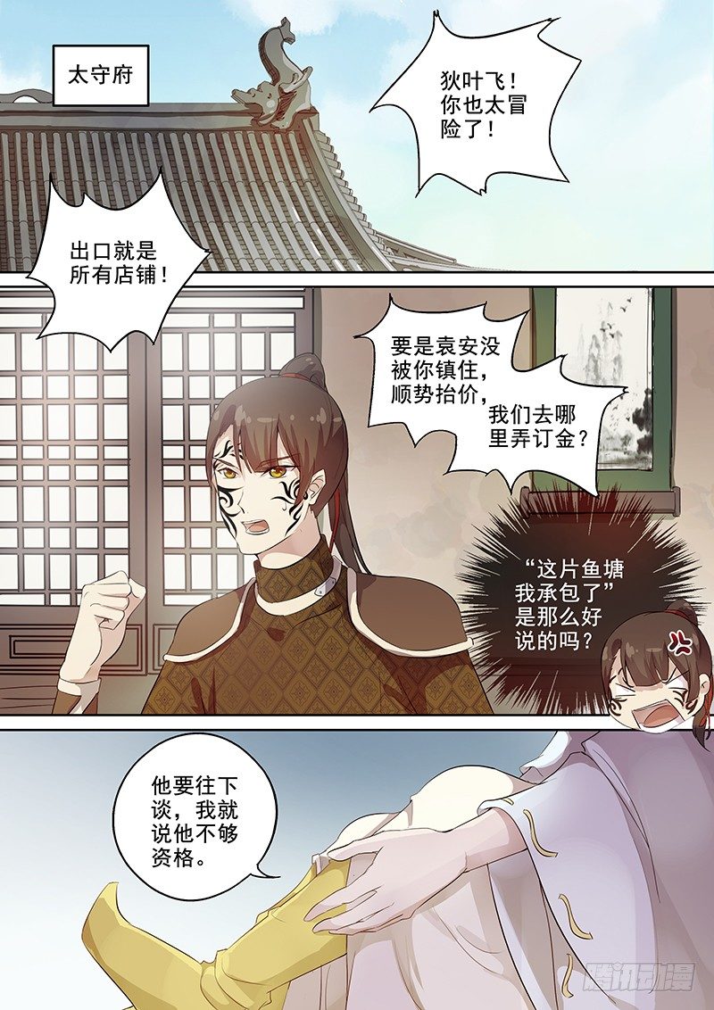 112静候佳音-第115话