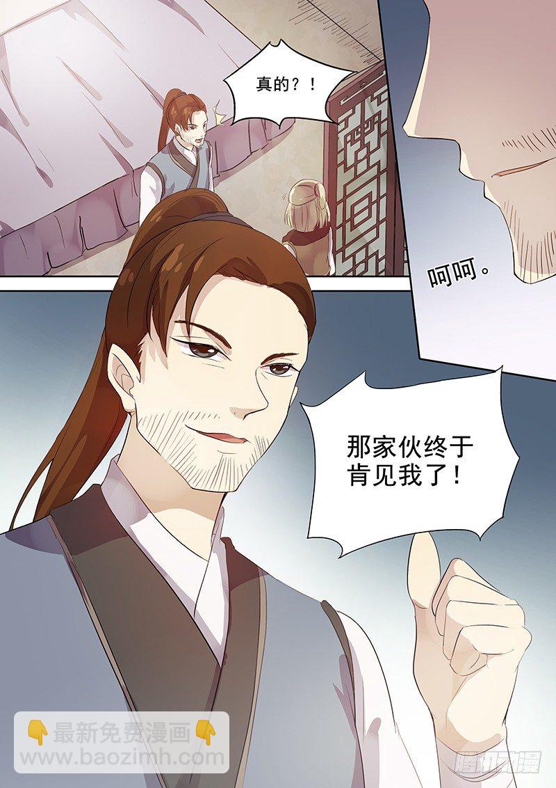 114他的将军（下）-第117话