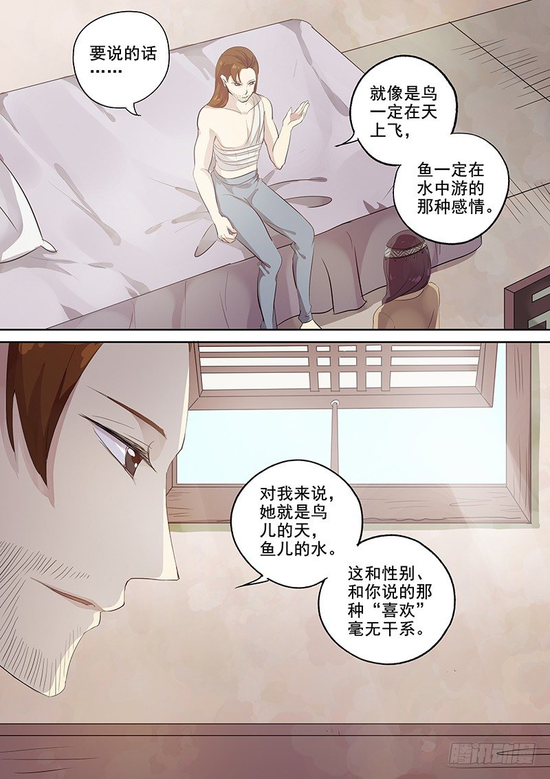 114他的将军（下）-第117话