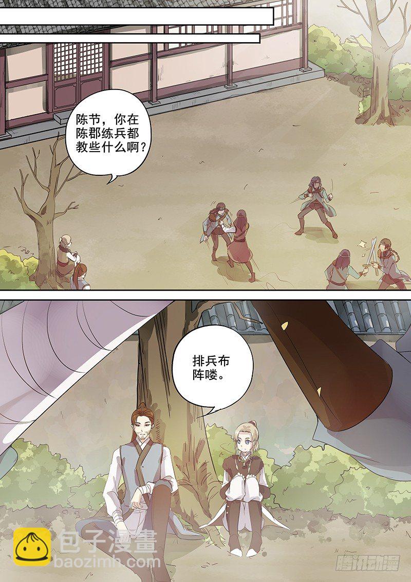 114他的将军（下）-第117话