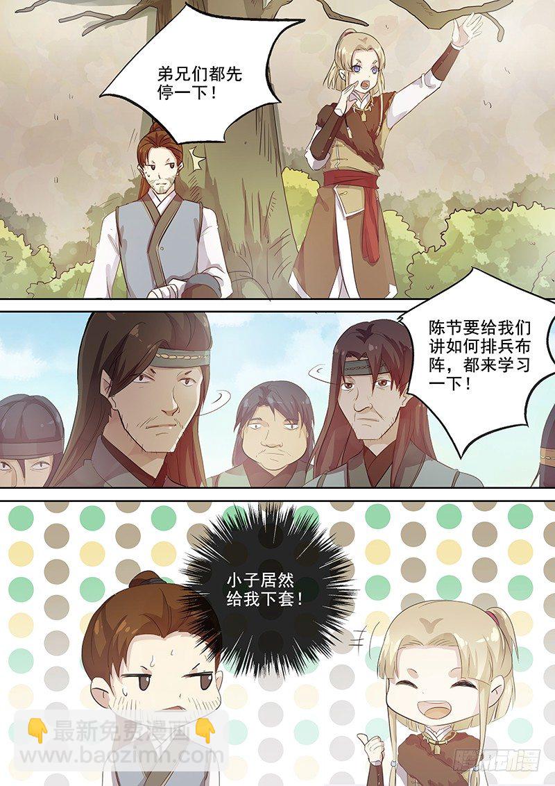 114他的将军（下）-第117话