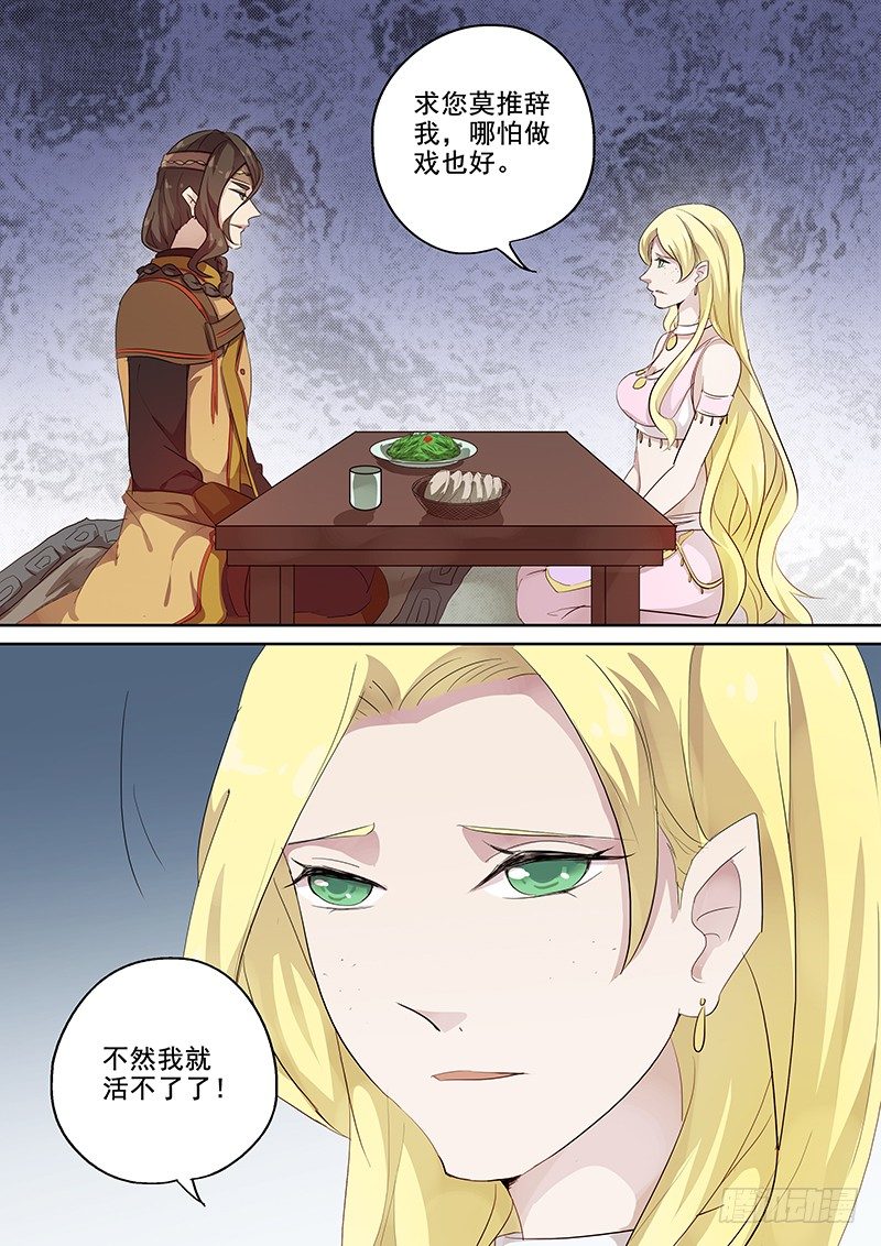 116群魔乱舞（上）-第119话