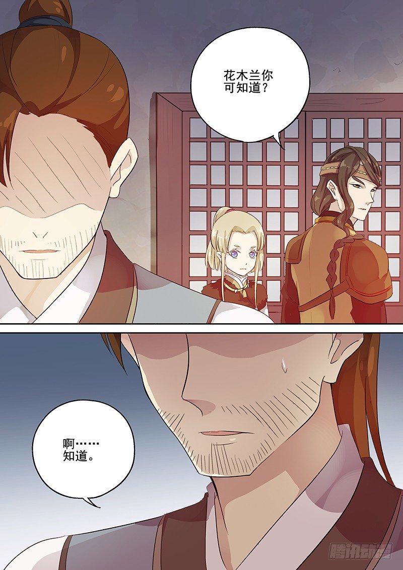 116群魔乱舞（上）-第119话