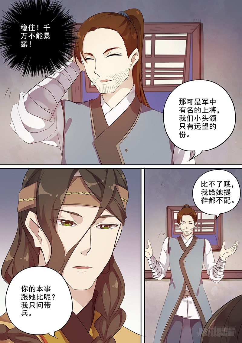 116群魔乱舞（上）-第119话