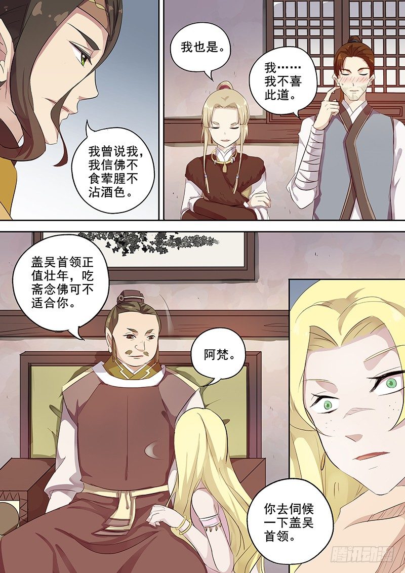 116群魔乱舞（上）-第119话