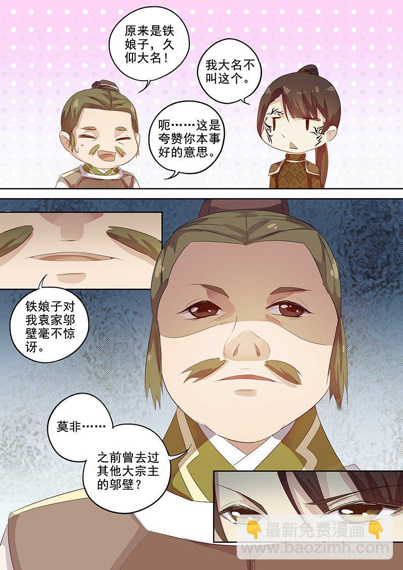 118交锋（一）-第121话