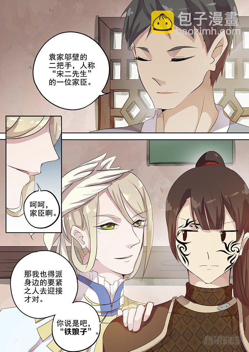 118交锋（一）-第121话