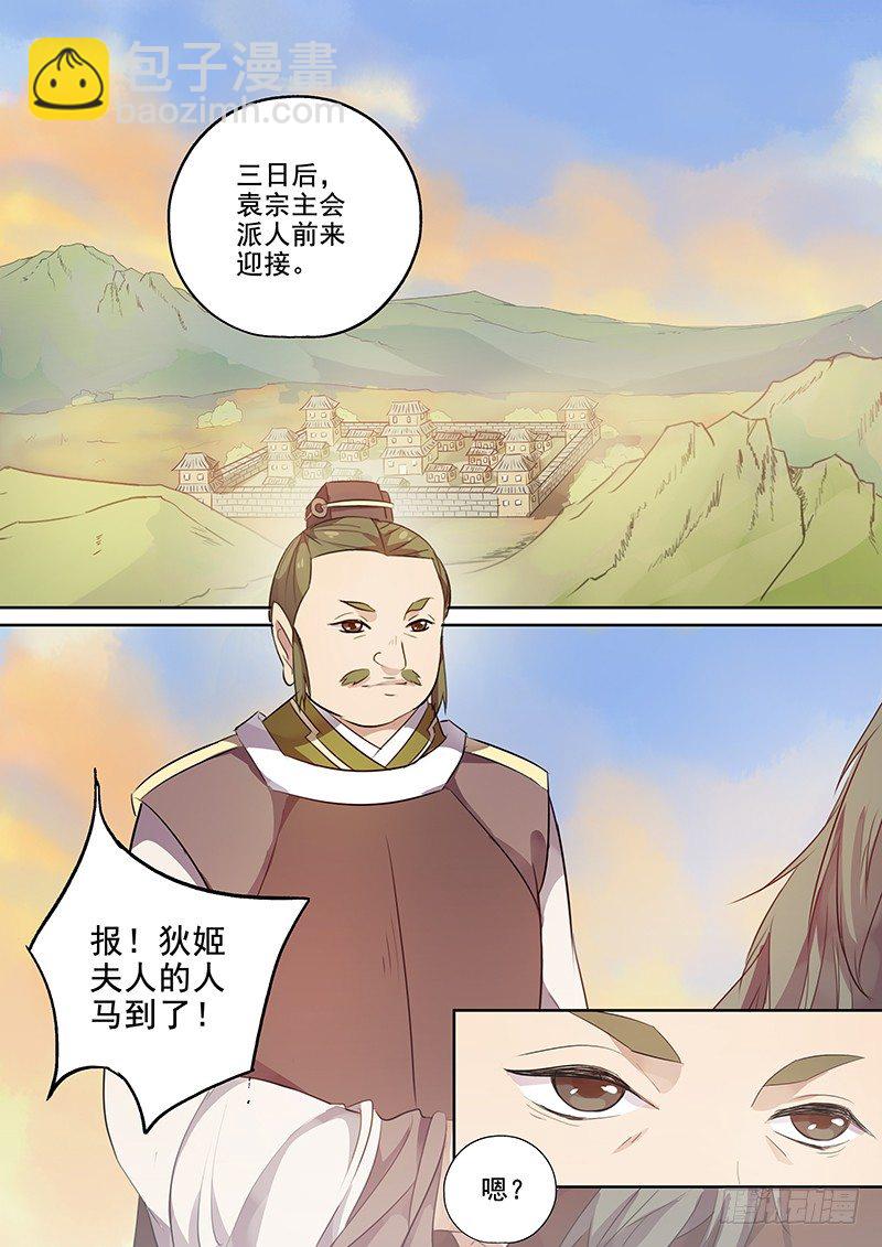 118交锋（一）-第121话