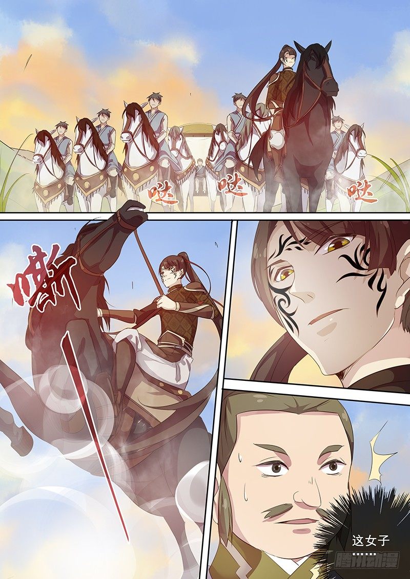 118交锋（一）-第121话