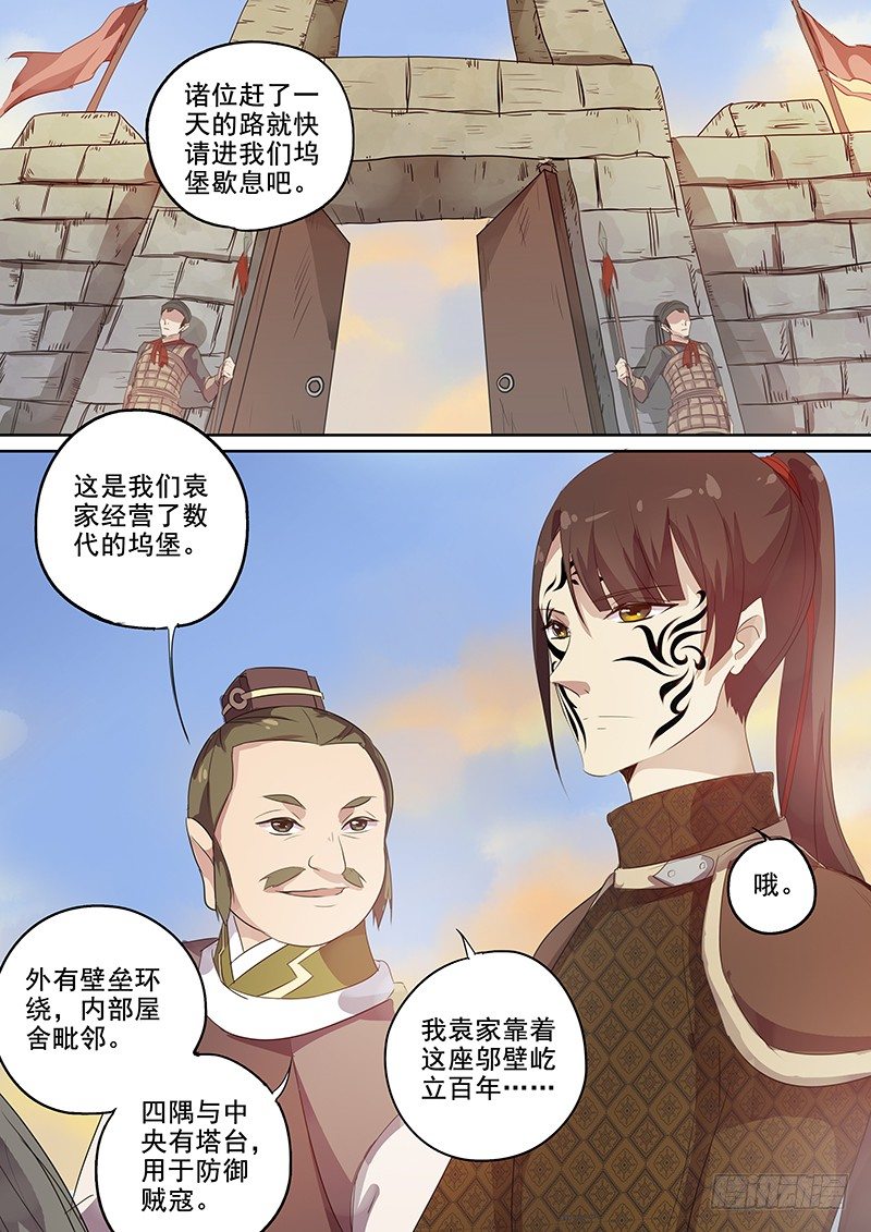 118交锋（一）-第121话