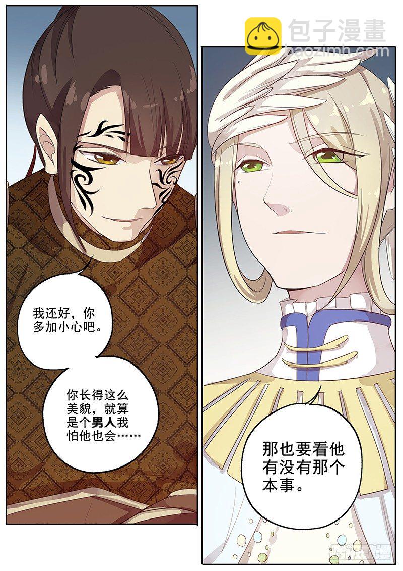 120交锋（三）-第123话