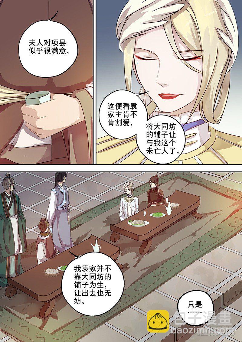 120交锋（三）-第123话