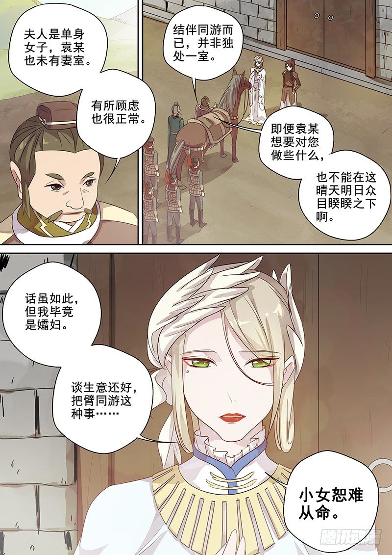 122突发事件（上）-第125话