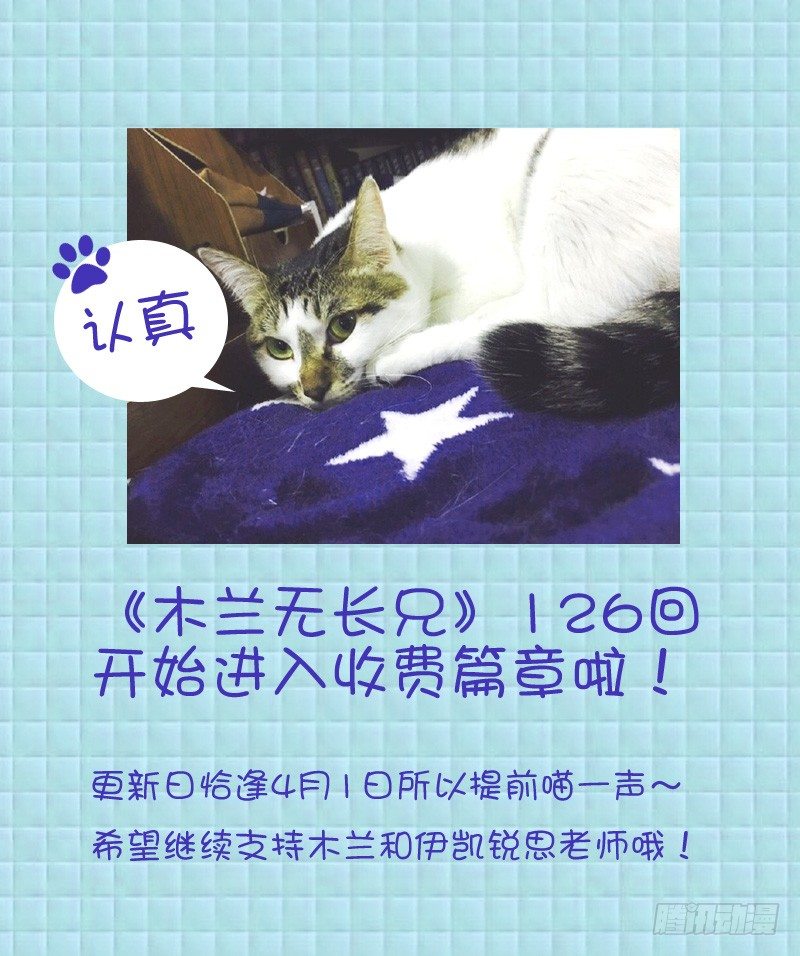 新篇公告！-第129话