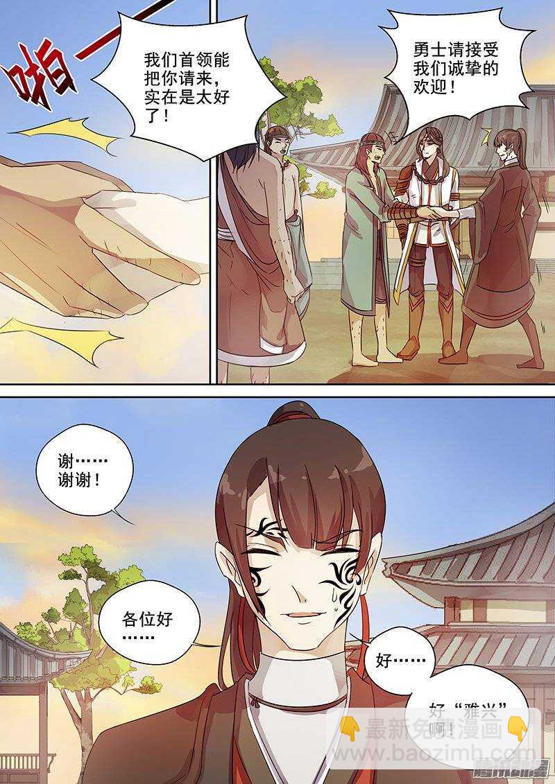 128迎风阁-第131话