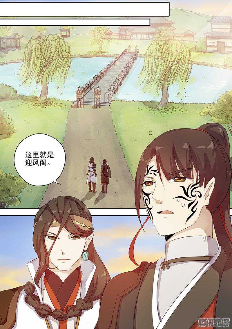 128迎风阁-第131话