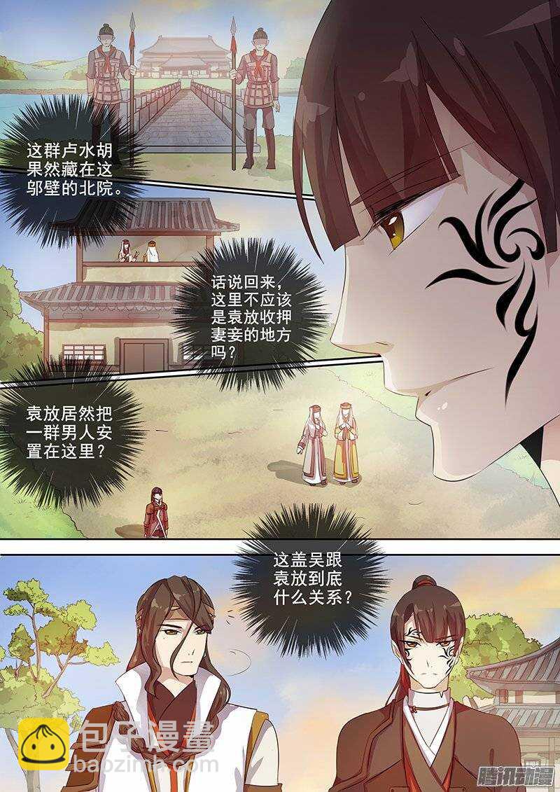 128迎风阁-第131话