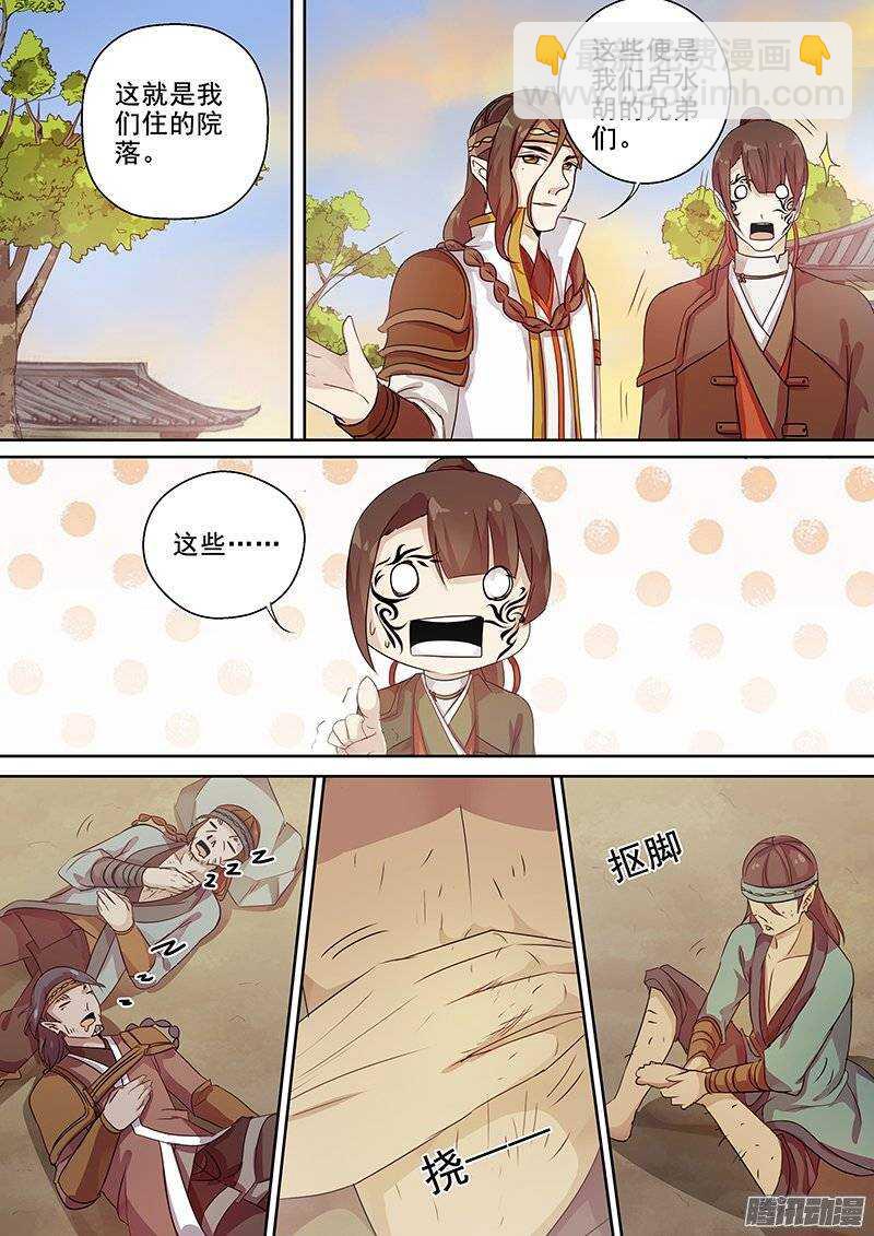 128迎风阁-第131话