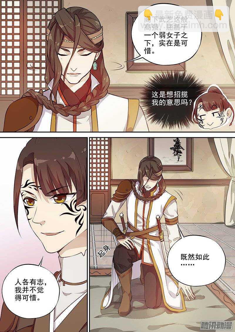 129踏破铁鞋无觅处-第133话