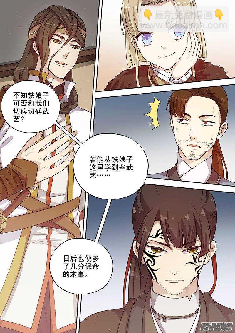 129踏破铁鞋无觅处-第133话