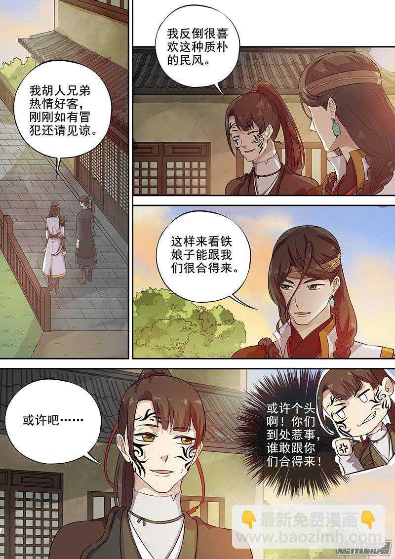 129踏破铁鞋无觅处-第133话