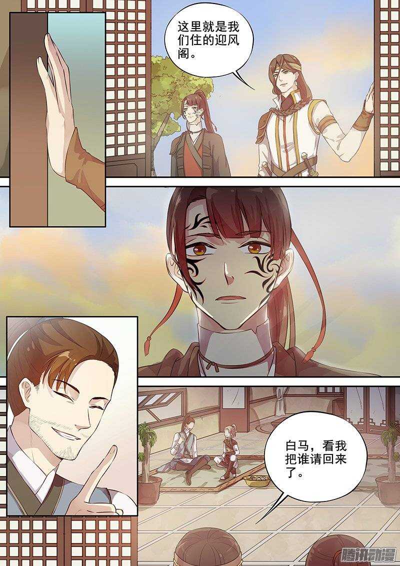 129踏破铁鞋无觅处-第133话