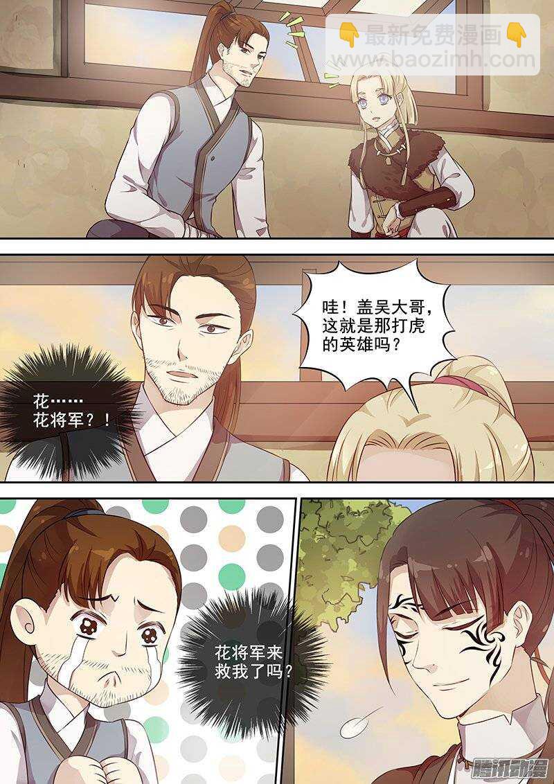 129踏破铁鞋无觅处-第133话