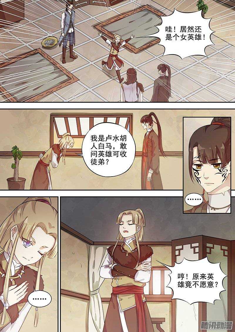 129踏破铁鞋无觅处-第133话