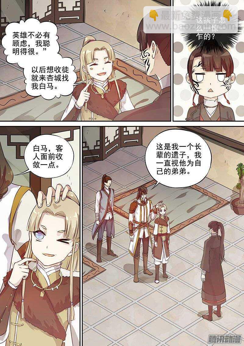 129踏破铁鞋无觅处-第133话