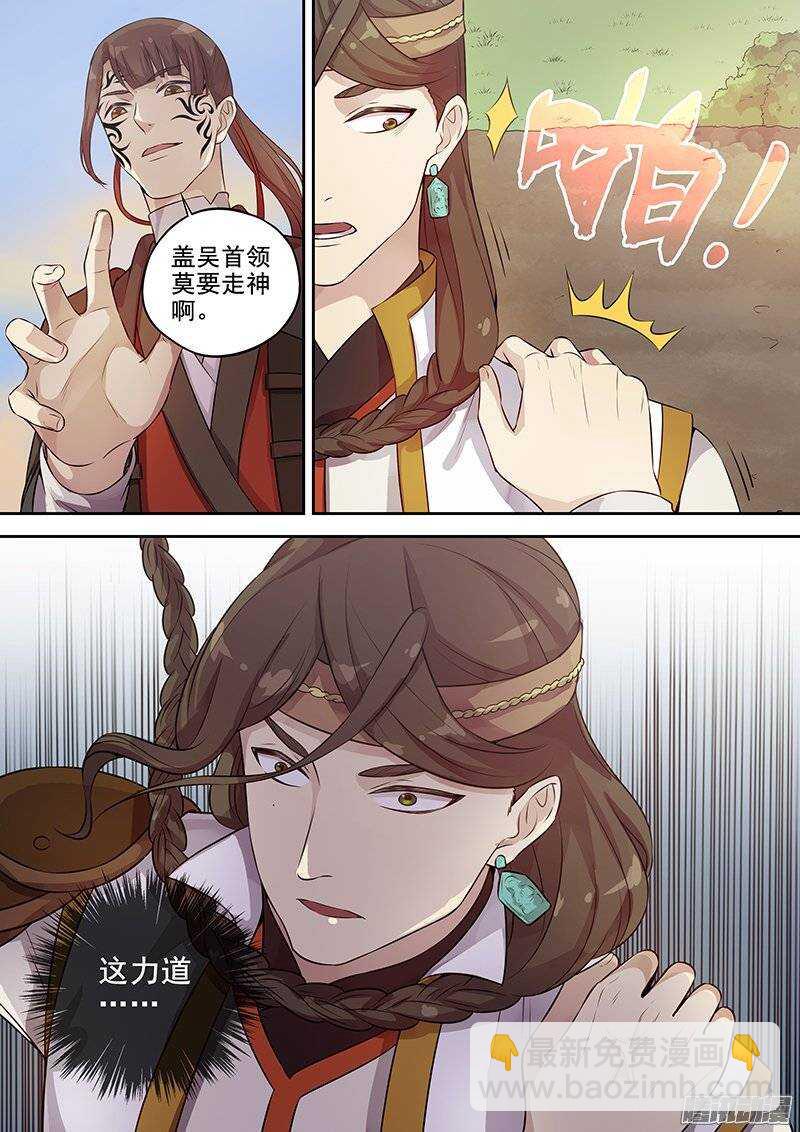 131交手过后便识君-第135话