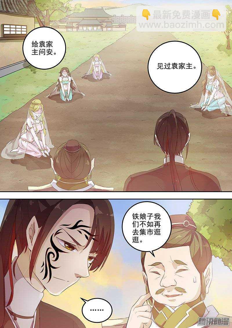 133袁放的一面-第137话