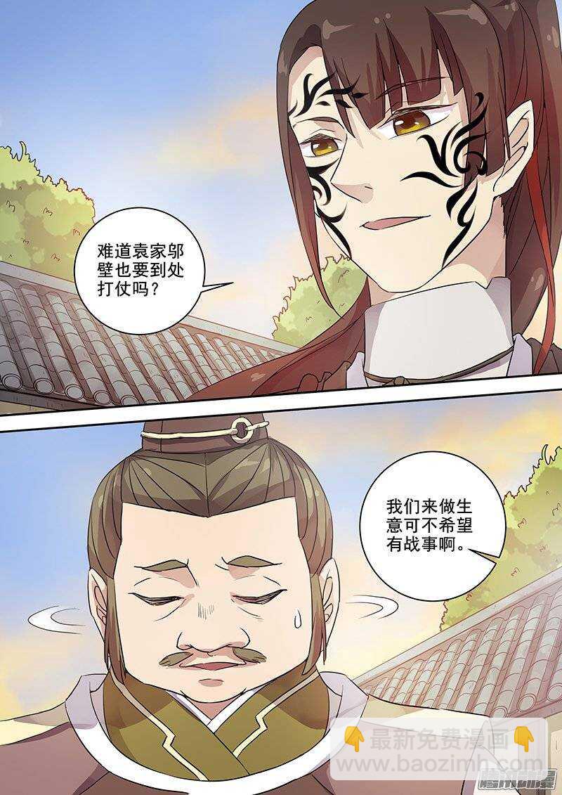 133袁放的一面-第137话