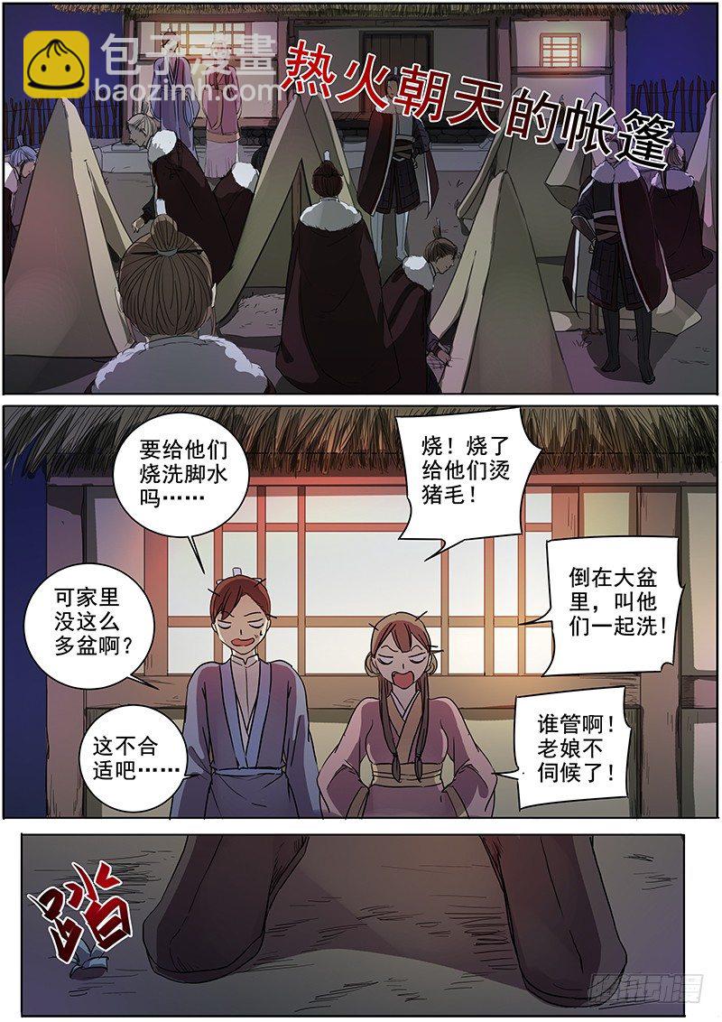 15木兰粉丝团（下）-第15话