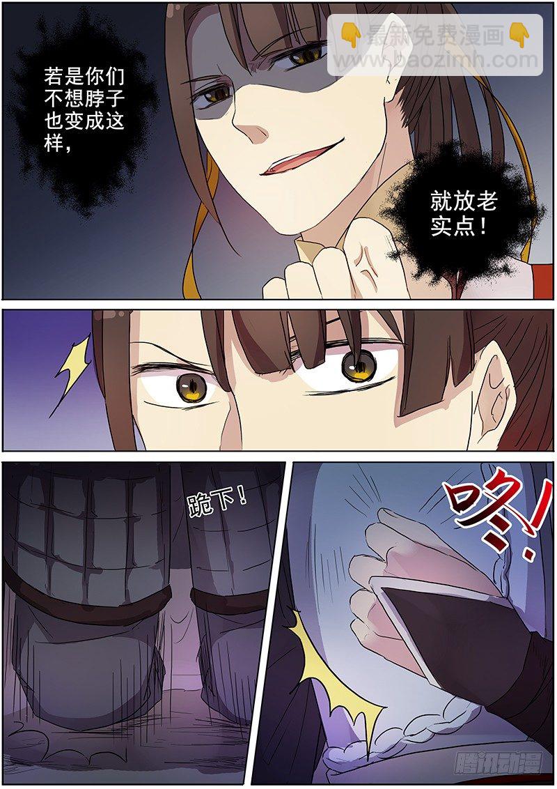 15木兰粉丝团（下）-第15话