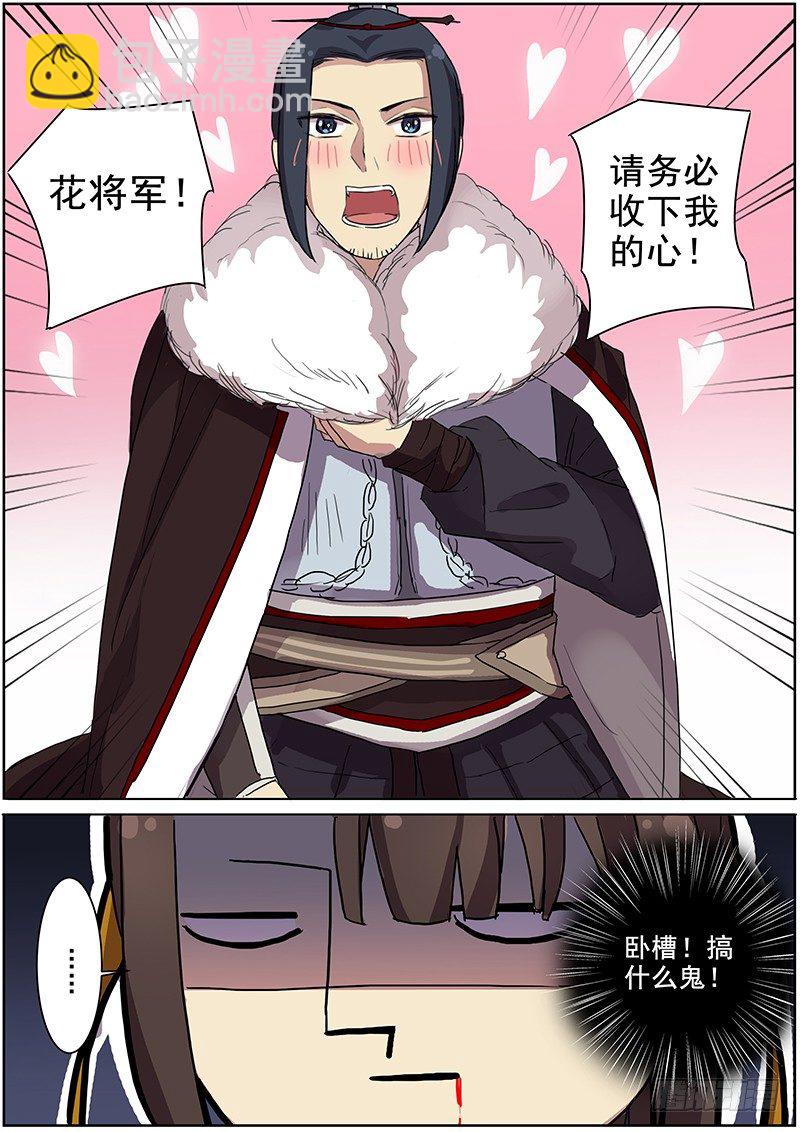 15木兰粉丝团（下）-第15话