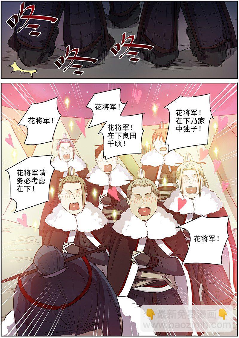 15木兰粉丝团（下）-第15话