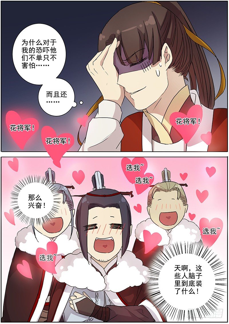 15木兰粉丝团（下）-第15话