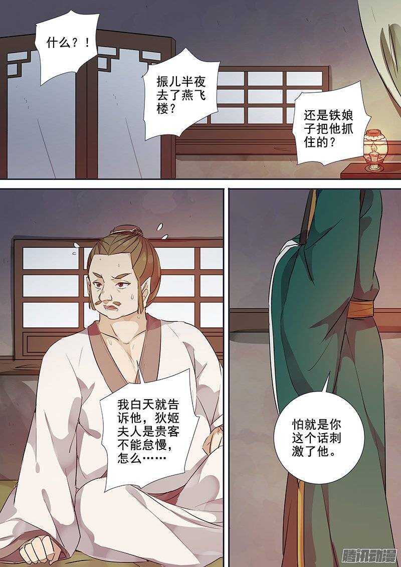 139夜袭（下）-第143话