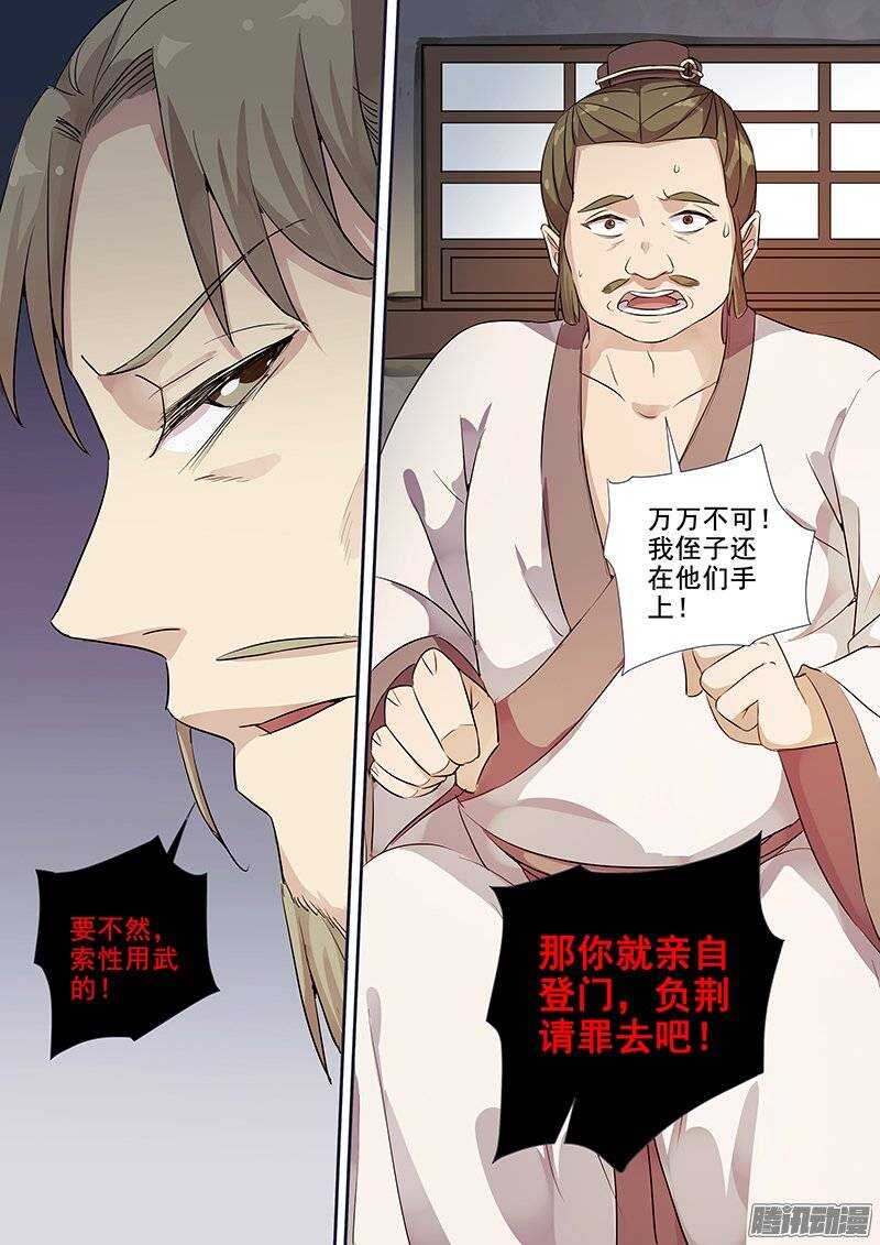 139夜袭（下）-第143话