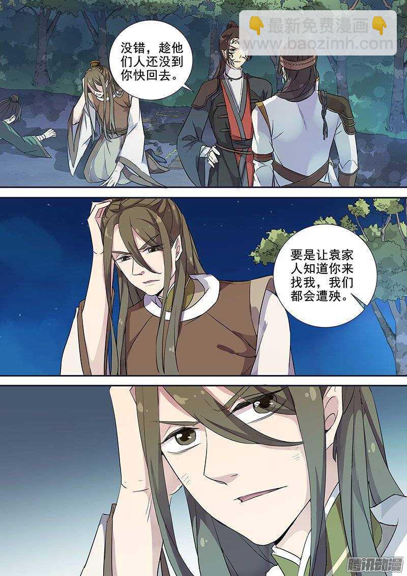 139夜袭（下）-第143话