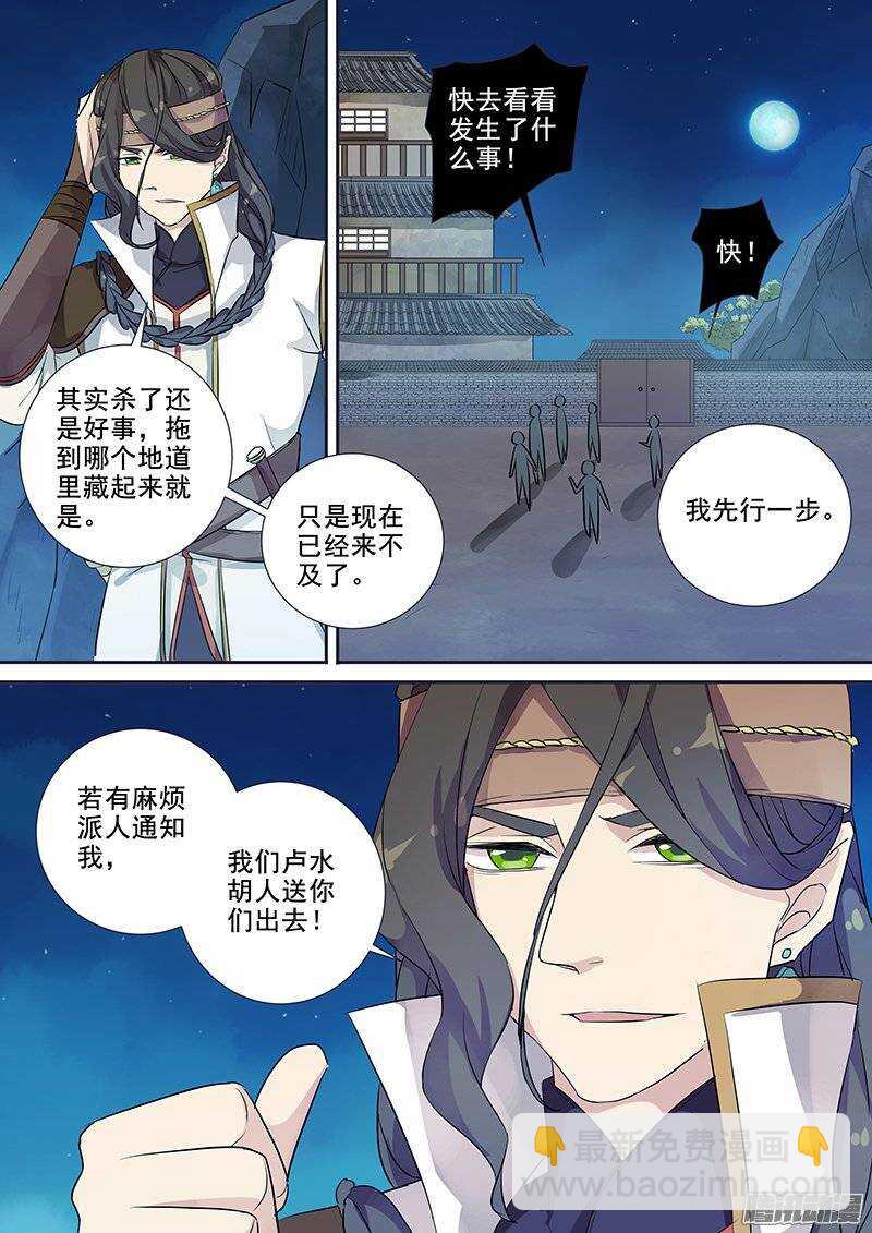 139夜袭（下）-第143话