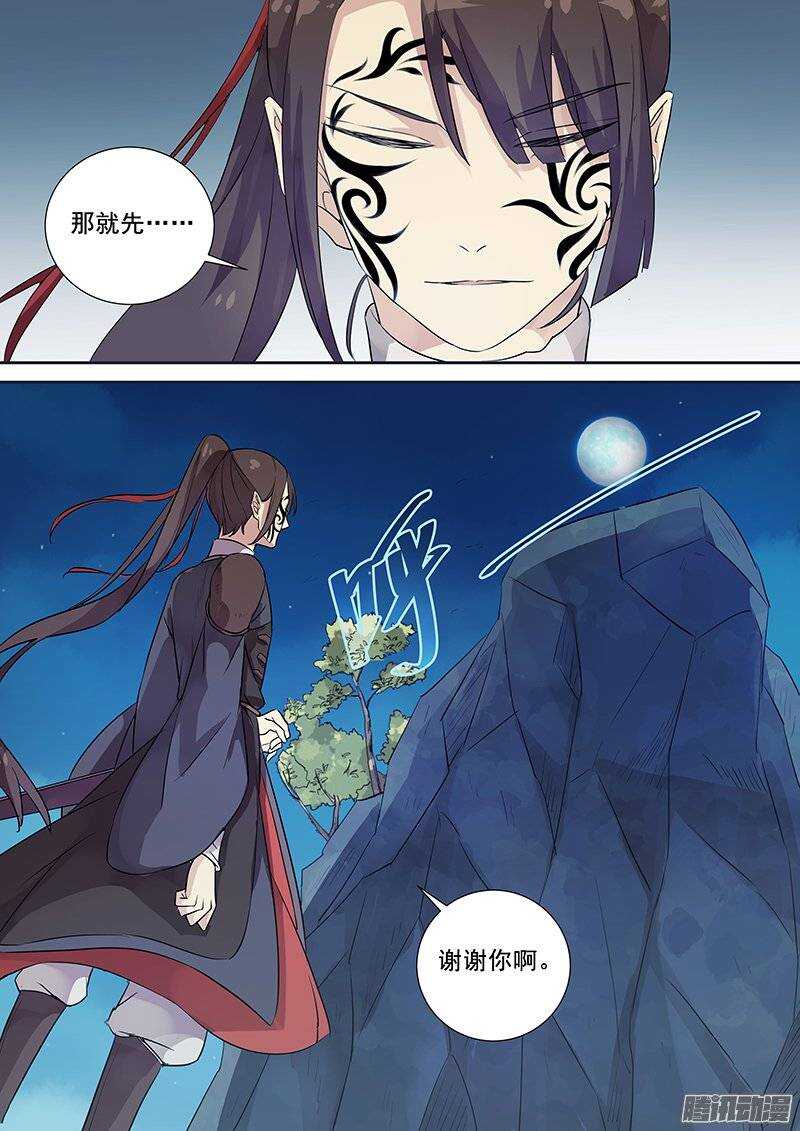 139夜袭（下）-第143话