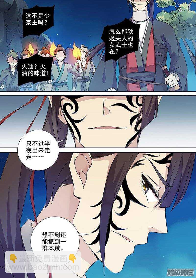 139夜袭（下）-第143话