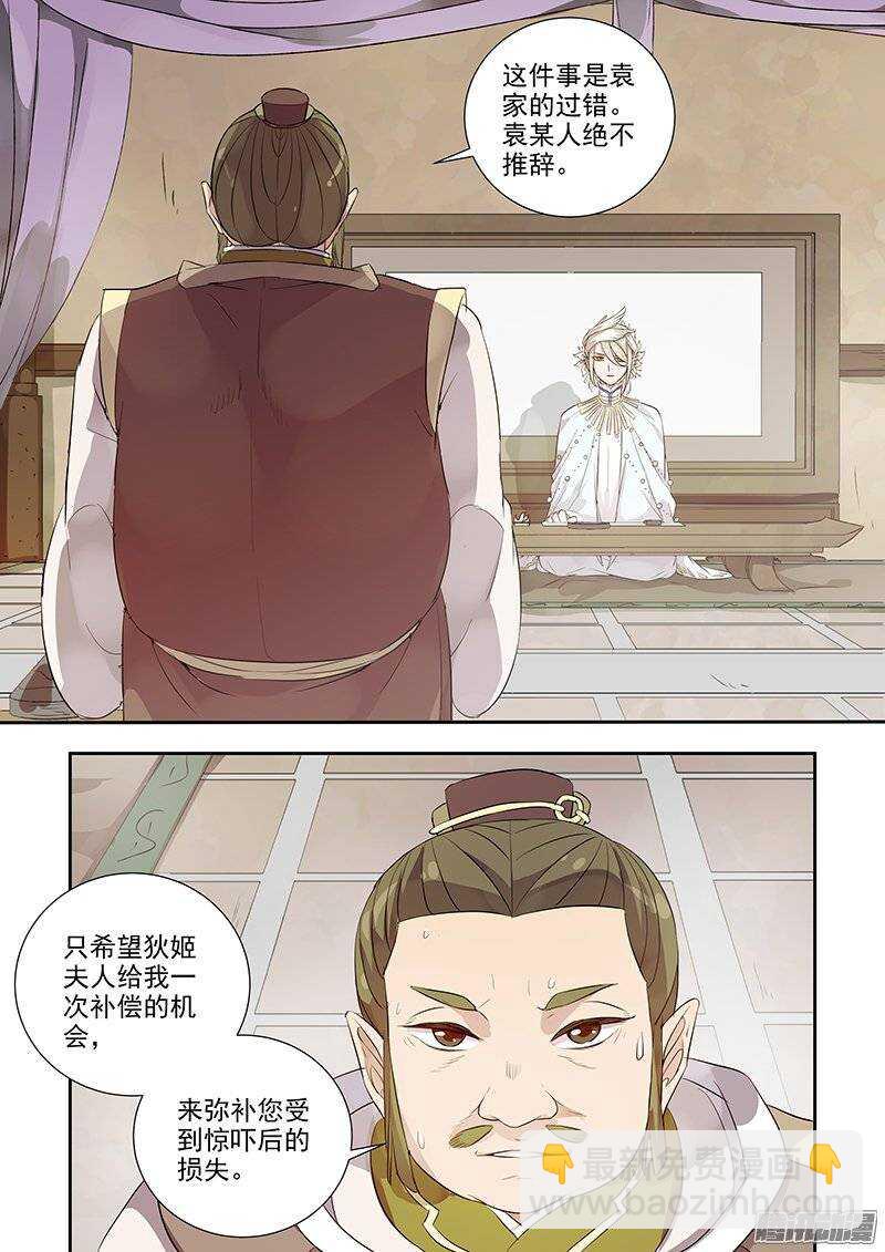 141计划，变化（下）-第145话