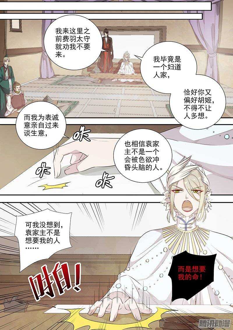 141计划，变化（下）-第145话