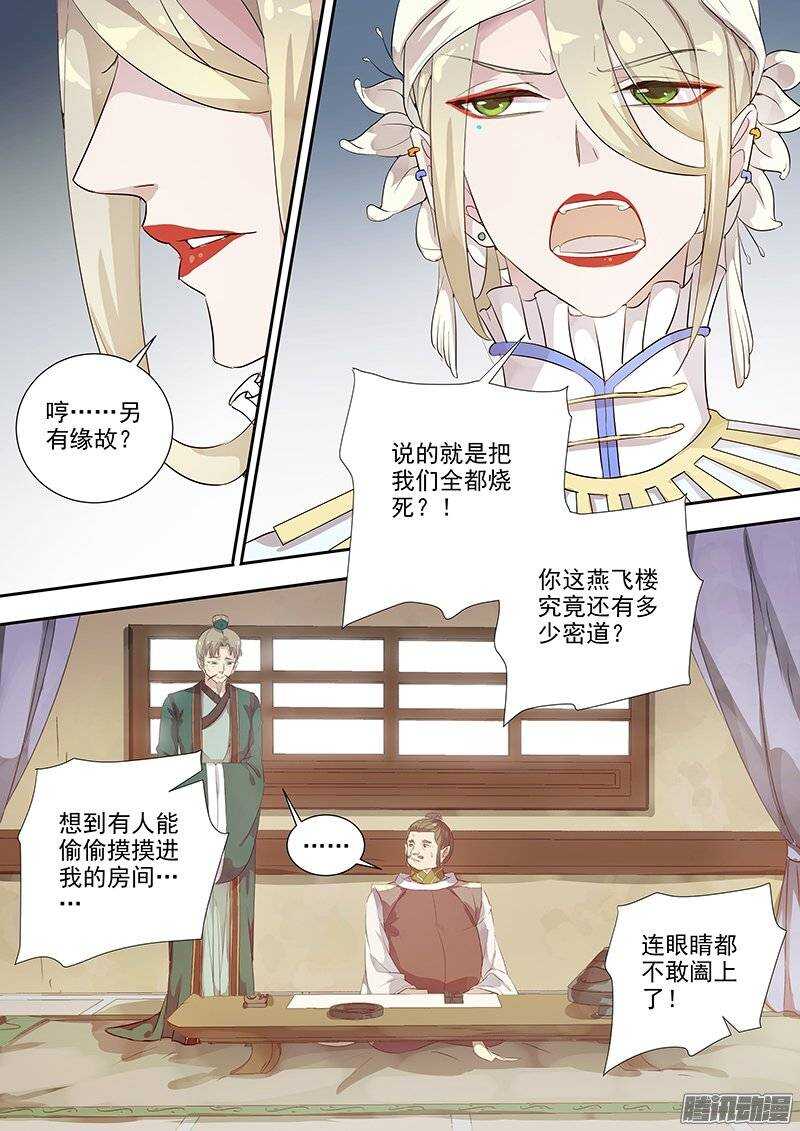 141计划，变化（下）-第145话