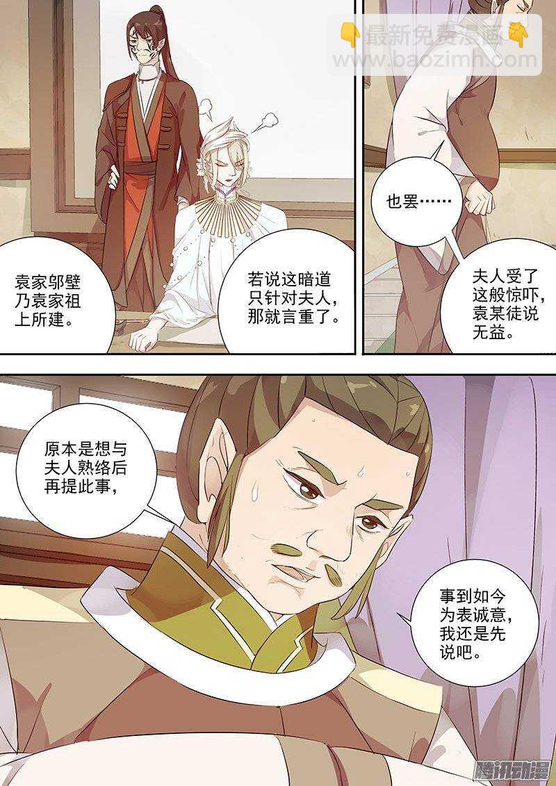 141计划，变化（下）-第145话