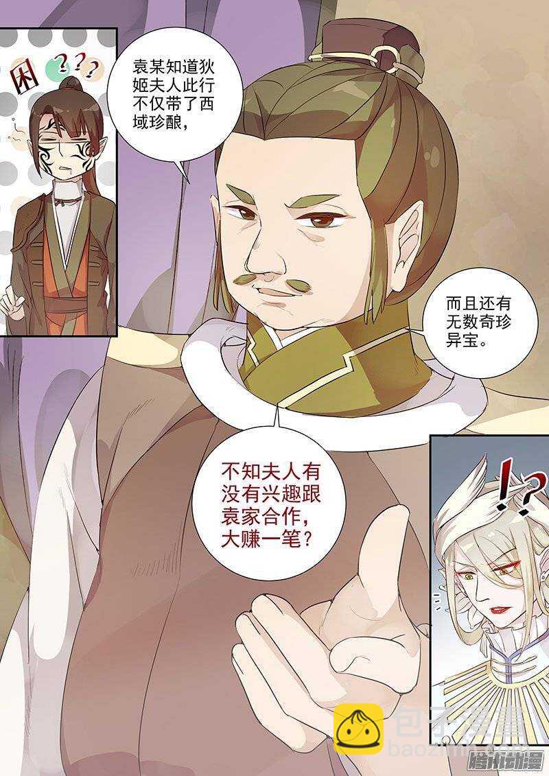 141计划，变化（下）-第145话