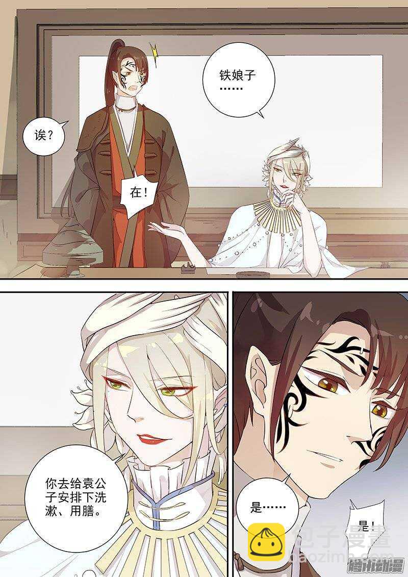 141计划，变化（下）-第145话