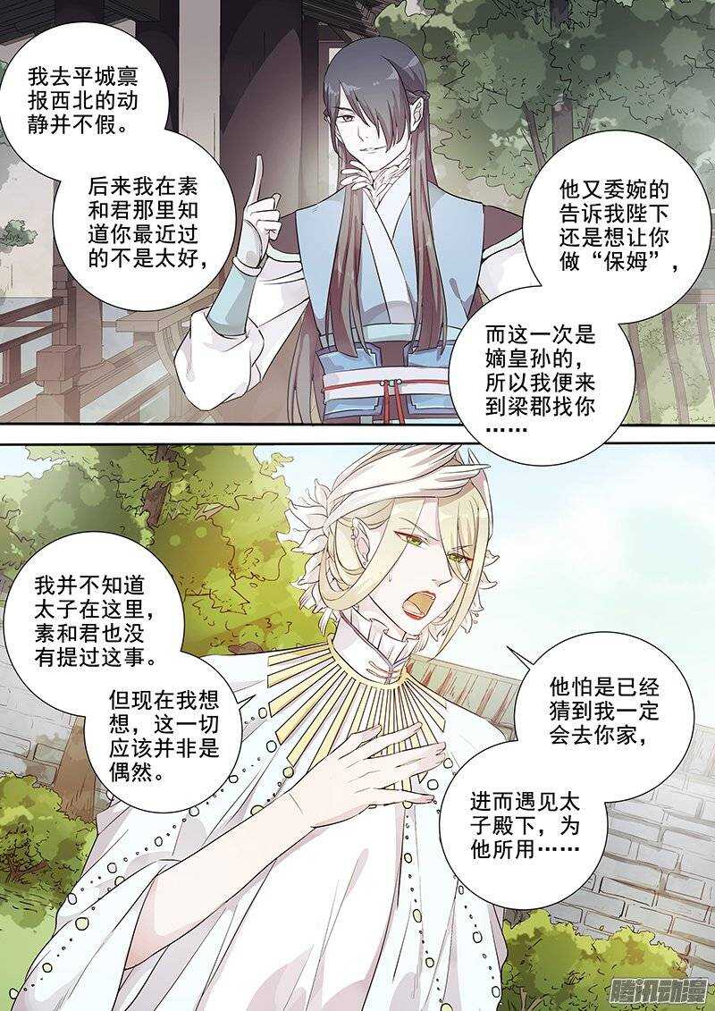 144真正的目的-第149话